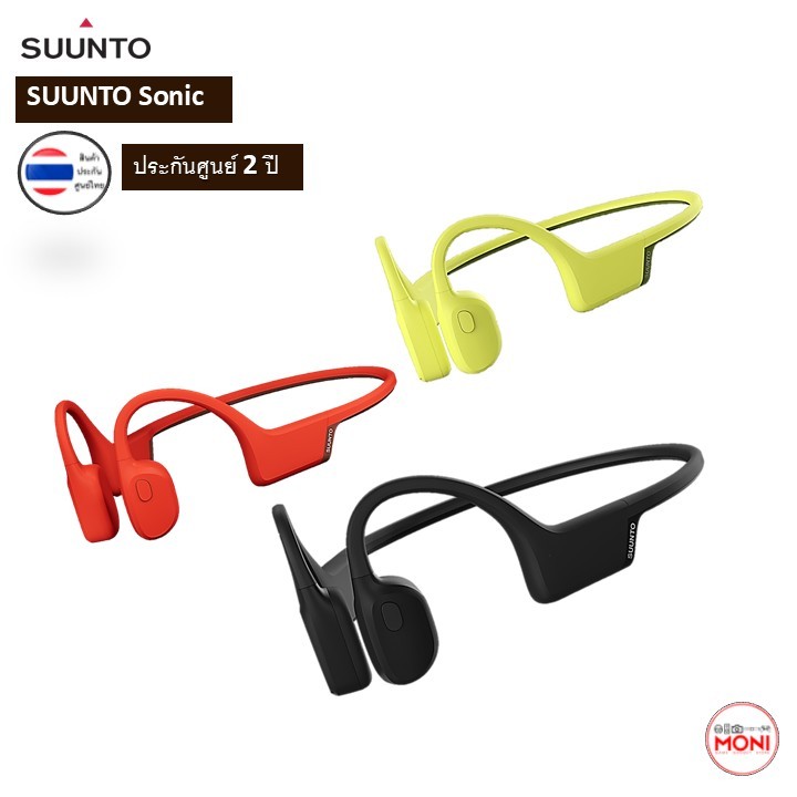 SUUNTO SONIC หูฟัง Open ear Headphones Silicone + Titanium Alloy ใช้งาน 10 ชั่วโมง ประกันศูนย์ 2 ปี