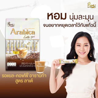 รอแยล-คอฟฟี่ อาราบิก้า กาแฟอาราบิก้า สูตร ลาเต้ กาแฟ 3in1 Royal Coffee Arabica Latte [1แพคX22 ซอง]