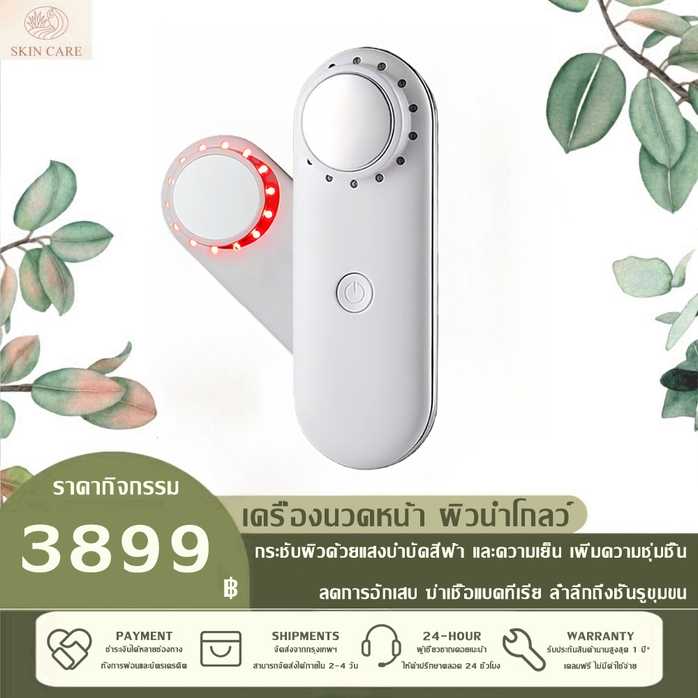 [Parin รุ่นเดียวกัน]SKIN CARE Glowy Care ใช้ได้ทุกวัน เครื่องนวดหน้ากัลวานิค 4 โหมดทรีตเมนต์ นวดหน้า