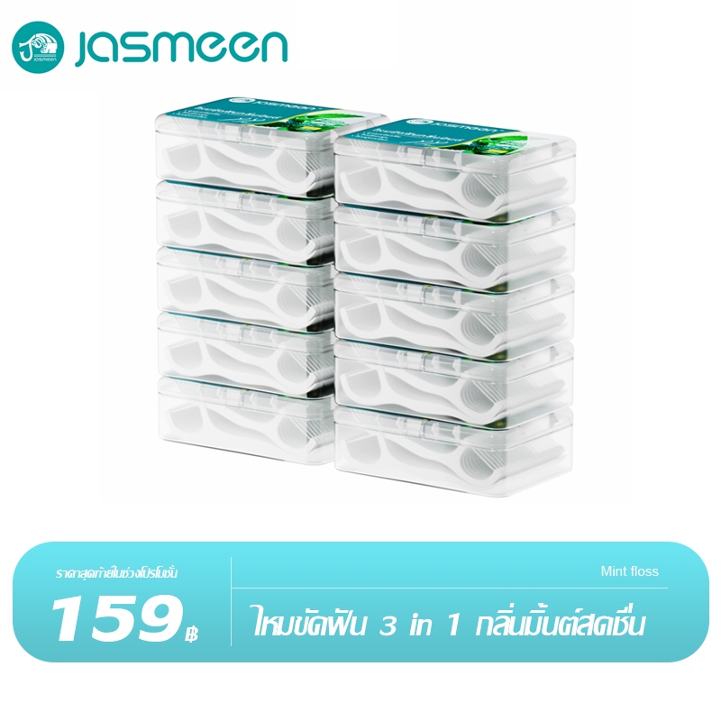 Jasmeen ไหมขัดฟัน 10 กล่อง 500ชิ้น ไหมขัดฟันรสมิ้นต์ชนิดด้าม ทางการแพทย์ ไม้จิ้มฟันพลาสติก ไหมขัดฟันแบบแท่ง