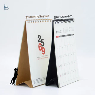 ปฏิทินตั้งโต๊ะปี 2569/2026 (14 เดือน) ขนาด A6 | B6 | A5 (มีวันพระ วันหยุดไทย และวันสำคัญ)