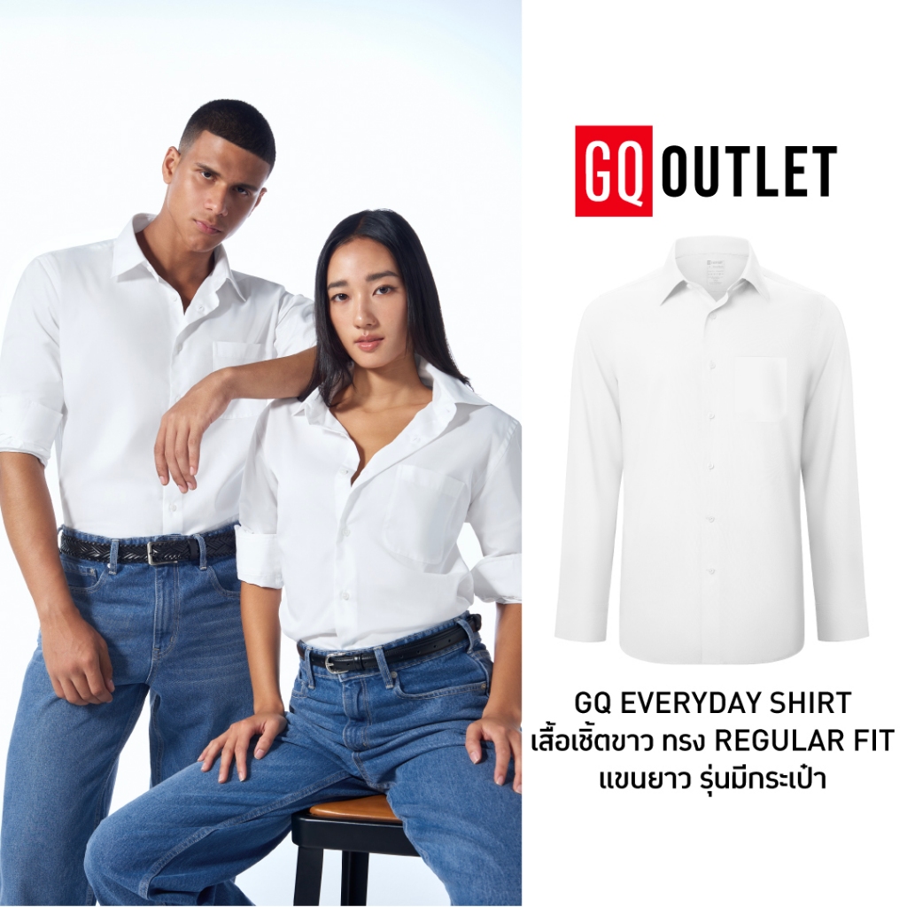 GQ Everyday Shirt เสื้อเชิ้ตสีขาว แขนยาว มีกระเป๋า Regular Fit ทรงปกติ แต่งตัวง่าย ดูดี รีดง่าย ใส่ไ