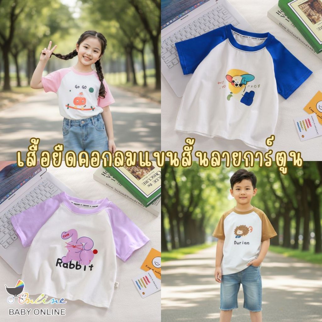 Babyonline(Y535)C3 (ส่งด่วน1วัน)เสื้อยืดคอกลมแขนสั้นสำหรับเด็กลายการ์ตูนสุดน่ารัก ผ้าฝ้าย นิ่ม ระบายอากาศ