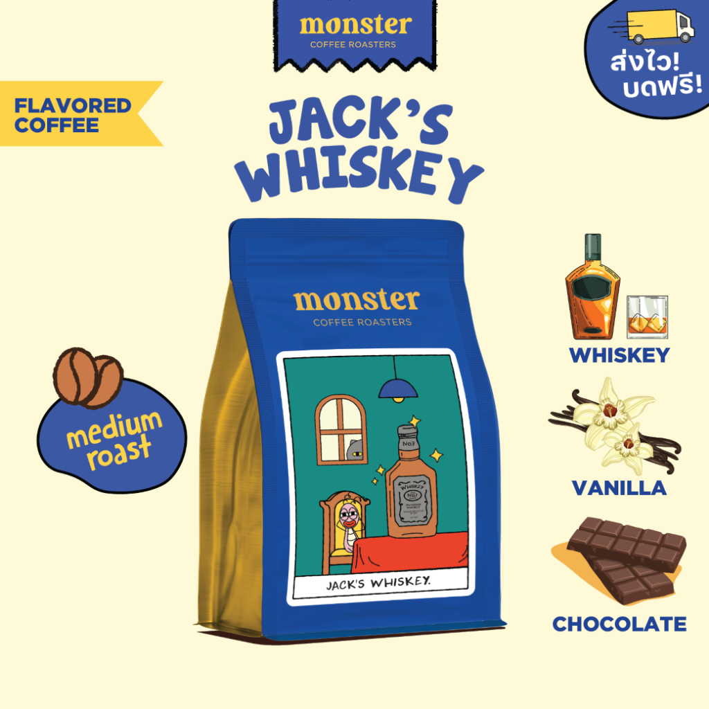 Monster Coffee Roaster เมล็ดกาแฟกลิ่นวิสกี้วานิลลาคั่วกลาง JACK'S WHISKEY