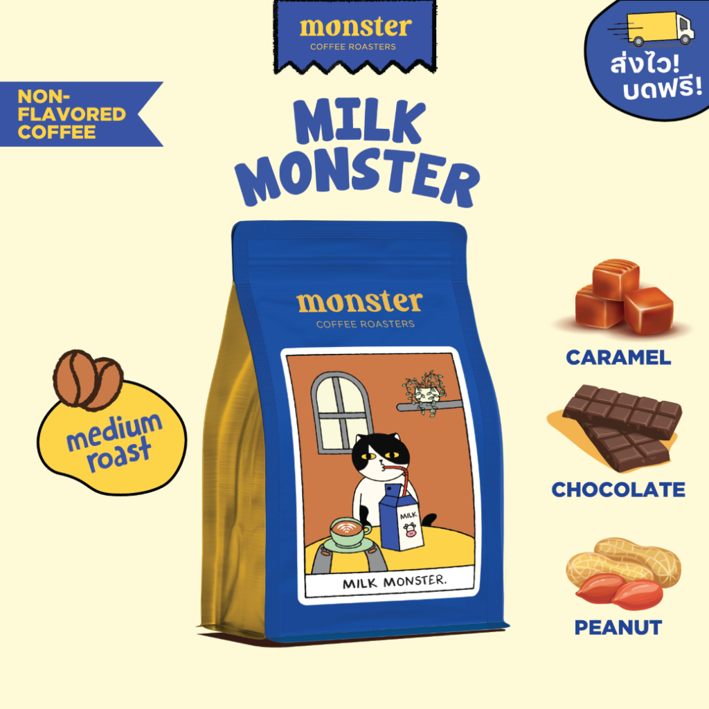 Monster Coffee Roaster เมล็ดกาแฟคั่วกลาง MILK MONSTER