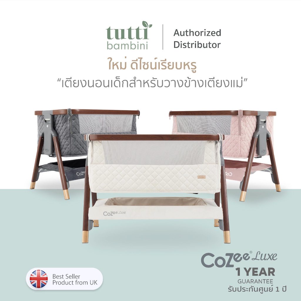 Tutti Bambini - CoZee Luxe Bedside Crib เตียงโคซี่ ลักซ์
