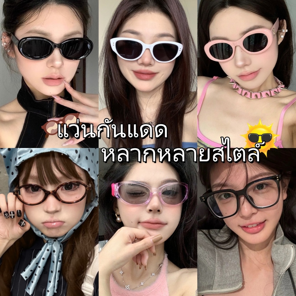 RIbbonIsland✨แว่นกันแดด แว่นตา y2k ใหม่ คุณภาพสูง แฟชั่น เดินป่า สไตล์เกาหลี ตั้งแคมป์ COD