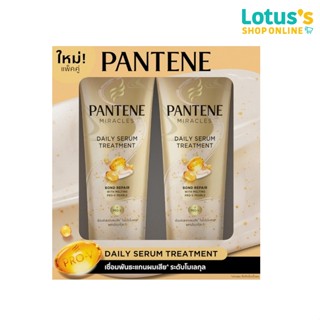 [แพ็คคู่คุ้มกว่า] แพนทีน มิราเคิล เดลี่ เซรั่ม ทรีทเม้นท์ บอ…