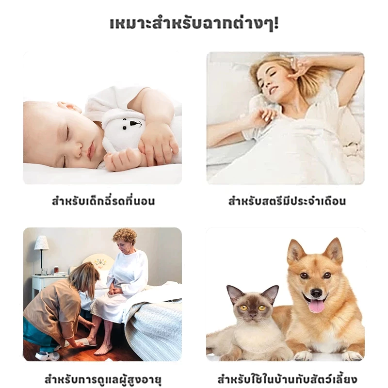 ผ้ารองกันเปื้อนกันน้ำ 6ฟุต/5ฟุต/3.5ฟุต/3ฟุต thumbnail 9