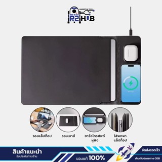 แผ่นรองเมาส์มัลติฟังก์ชัน พร้อมชาร์จไร้สาย Mouse Pad ชาร์จมื…