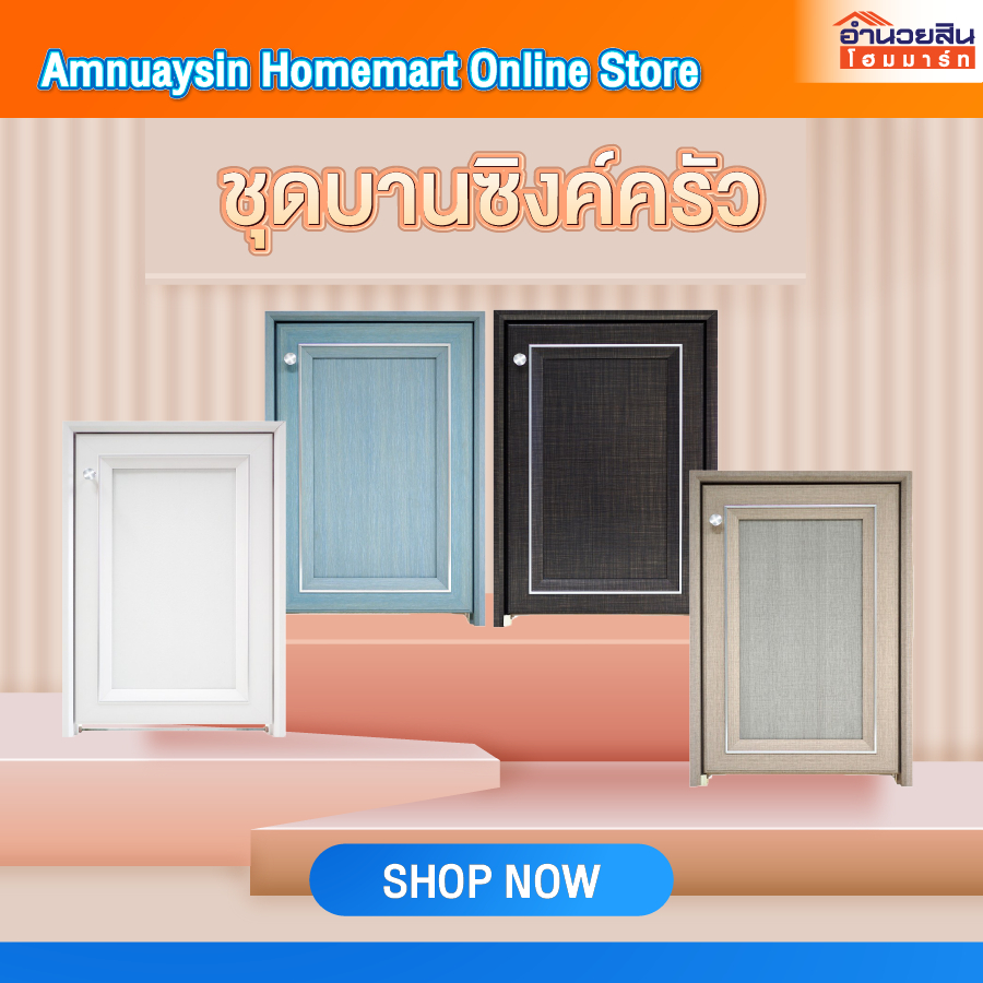 Yes Moulding CC5070 บานซิงค์ถังแก๊สบานทึบ (ก่อเปียก)