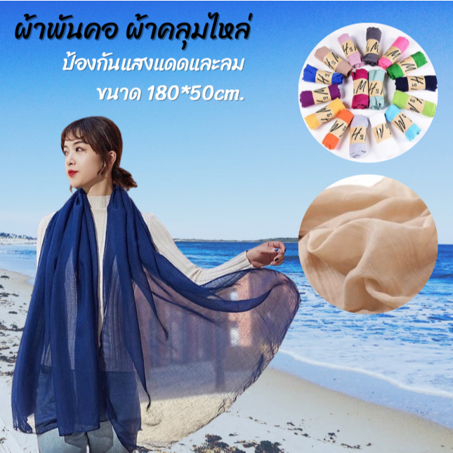 ผ้าพันคอผู้หญิงสีพื้น ผ้าคลุมไหล่ ผ้าพันคอกันลม สไตล์พื้นเมือง ทำจากผ้าฝ้าย อบอุ่น เหมาะสำหรับฤดูหนาวและใบไม้ผลิ