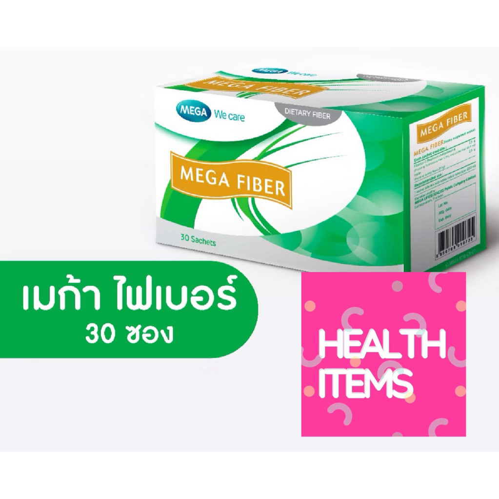 MEGA We care เมก้าวีแคร์ MEGA FIBER (30 Sachets) เมก้า ไฟเบอร์ 30 ซอง