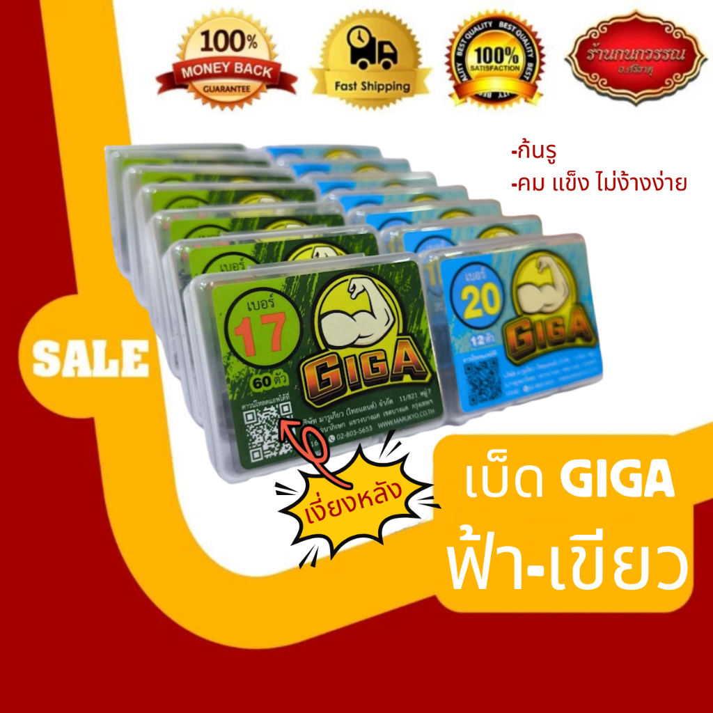 เบ็ดกล่อง GIGA เขียว แบบมีเงี่ยงหลัง ก้านยาว จิก้าเขียว – โปรปัง
