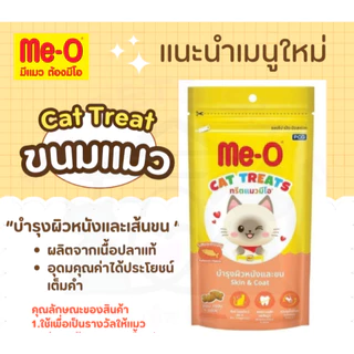 Me-O ทรีตแมว มีโอ ขนมแมว 50กรัม (*5ซอง)