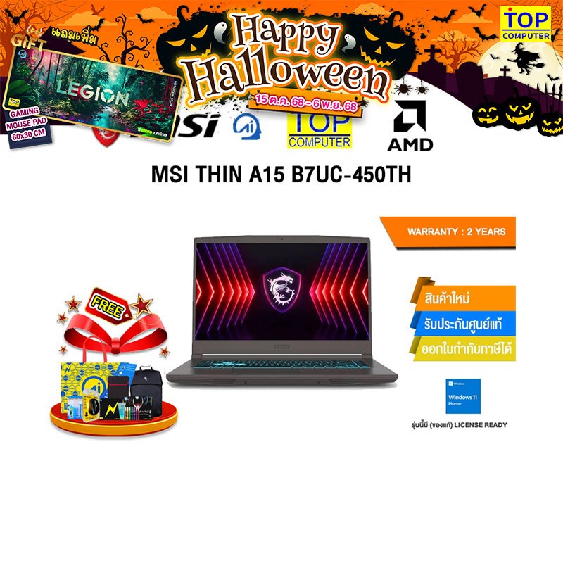 MSI THIN A15 B7UC-450TH /R7 7735HS/ประกัน 2 Years