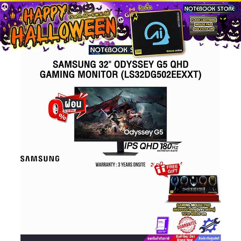 [ผ่อน 0% 10 ด.]SAMSUNG 32" ODYSSEY G5 QHD GAMING MONITOR (LS32DG502EEXXT)(IPS QHD/180Hz)/ประกัน 3 Ye