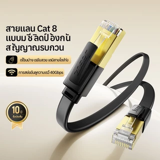 ⚡ส่งจาก กทม⚡Seamwi สายอินเตอร์เน็ต CAT8 Ethernet Cable, LAN,RJ45, สายแลน, 40Gbps, 2000MHz, 5m-20m