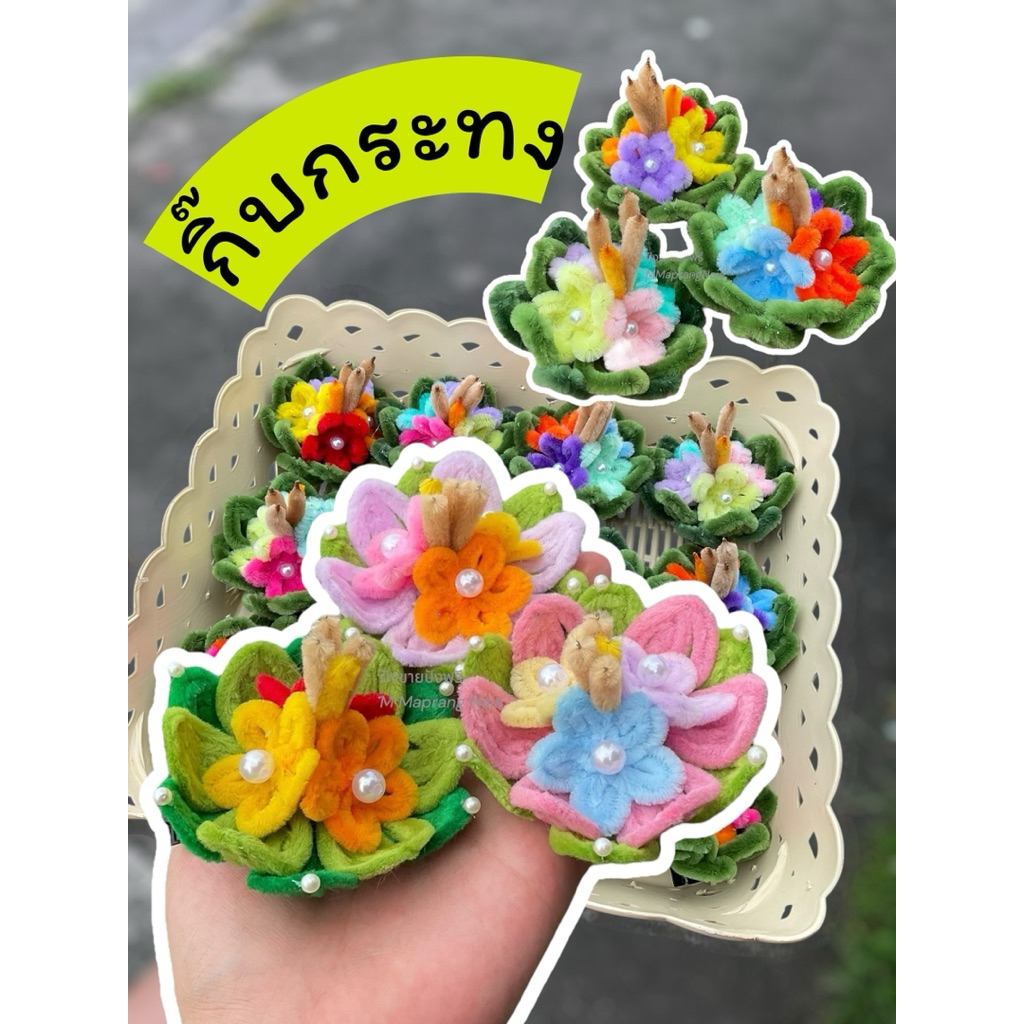 (พร้อมส่ง) กิ๊บกระทง วันลอยกระทง กิ๊ฟกระทงน่ารัก กิ๊บน่ารักๆ กิ๊บสวยๆ