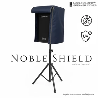 ผ้าคลุมลำโพง Noble Guard™ Speaker Cover กันฝุ่น กันแดด กันน้ำ รับประกัน 3 ปี