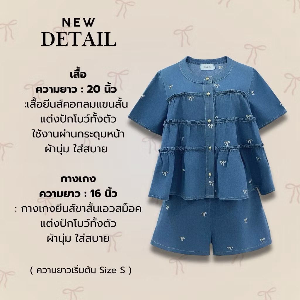 ส่งต่อ The alner ไซส์ s