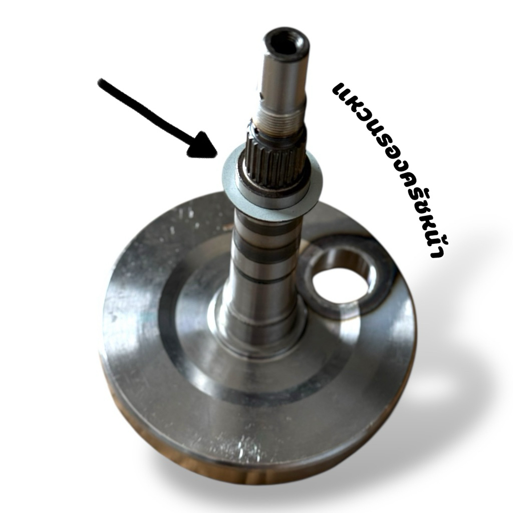 แหวนรองครัชหน้า ข้อสร้าง(ทุกแบรนด์) สำหรับรถที่จะใส่ครัชเท้า