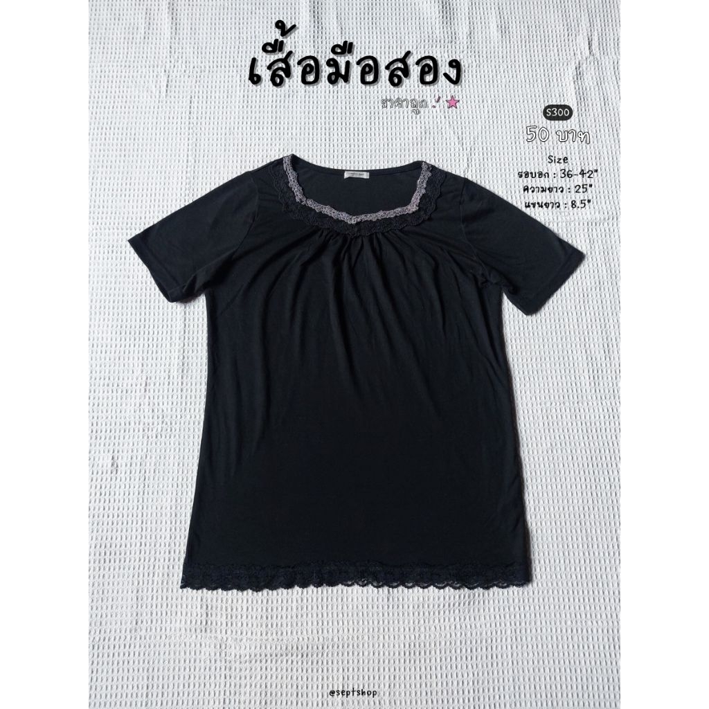 เสื้อมือสอง Comfort basic ★ sept' shop ★