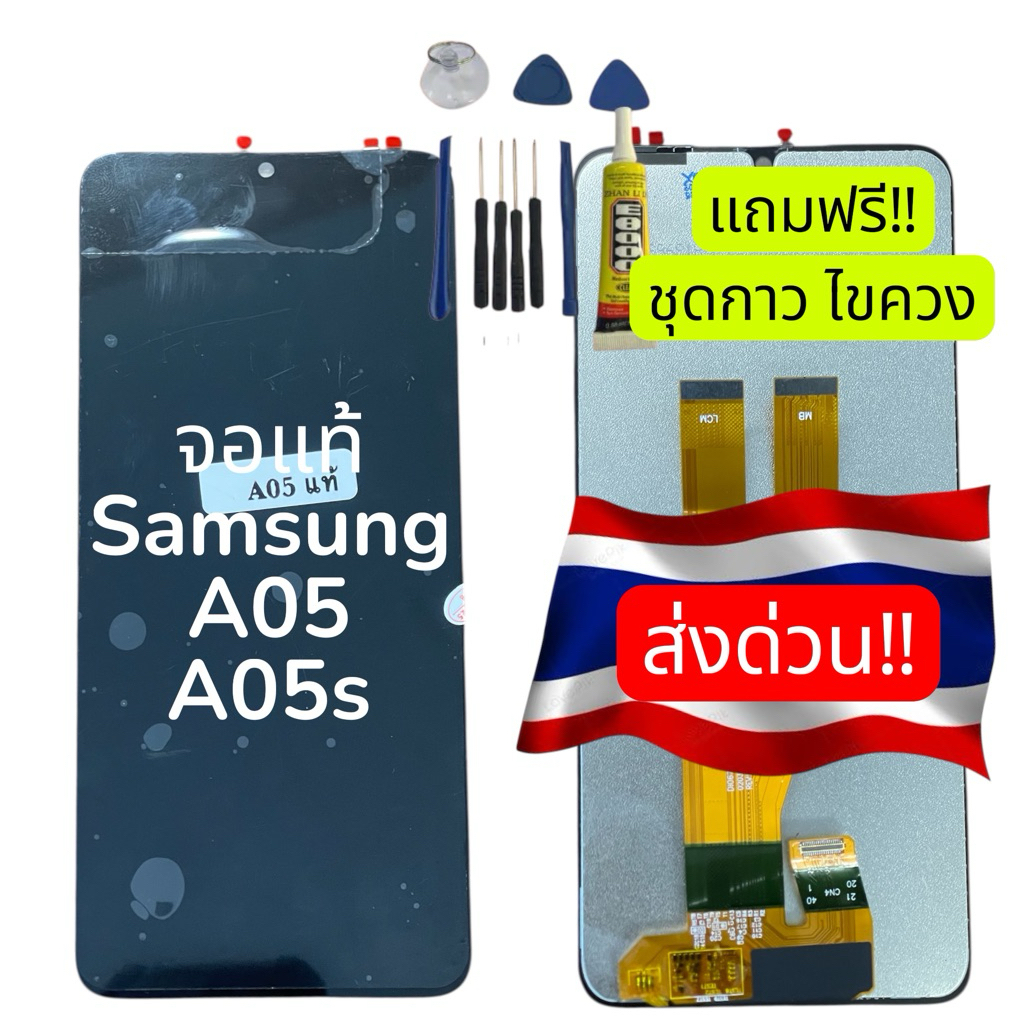 จอแท้ samsungA05,A05S