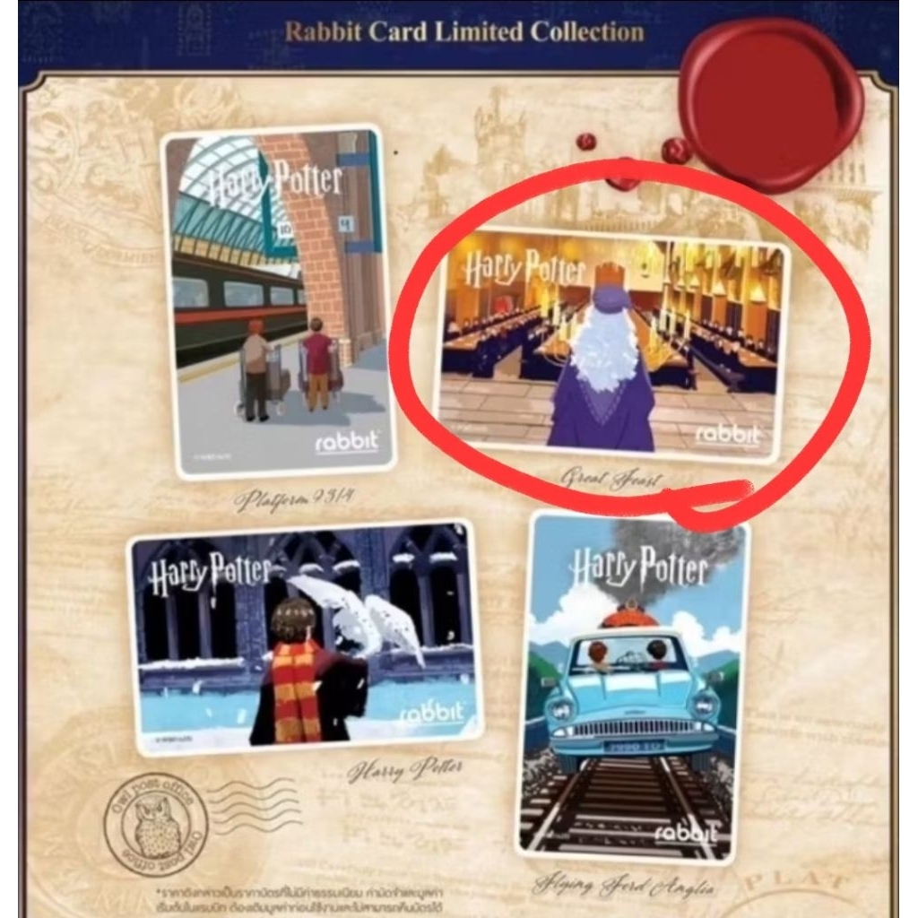 บัตรแรบบิทรถไฟฟ้า BTS คอลเลคชั่นแฮรี่ พ็อตเตอร์ Harry Potter