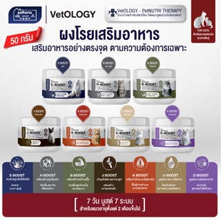 [50g x 1 กระปุก] ผงโรยอาหาร VetOLOGY สำหรับแมวตั้งแต่อายุ 2 …