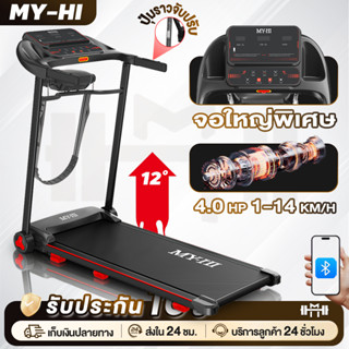 ลู่วิ่ง ลู่วิ่งไฟฟ้า ลู่วิ่งฟิตเนส รุ่น 3200 treadmill อเนกป…