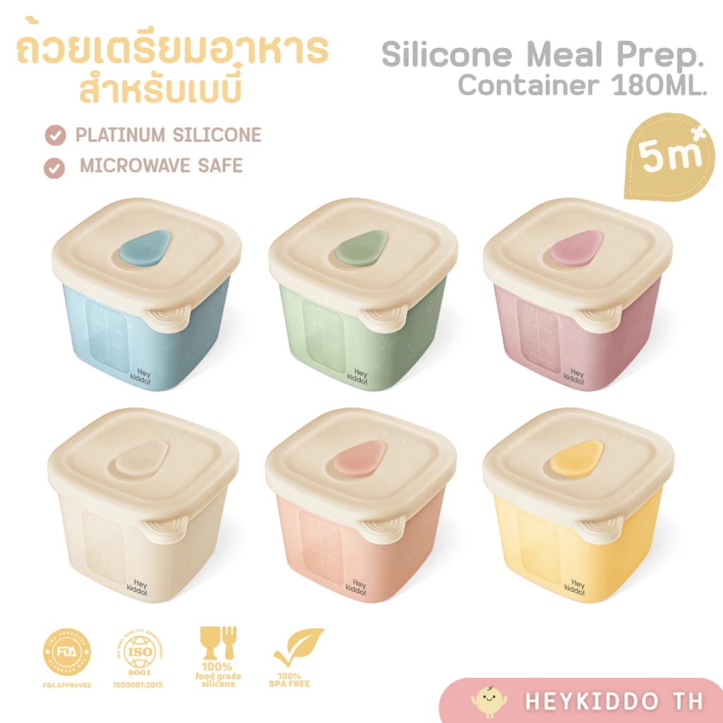 HeyKiddo: ถ้วยซิลิโคนเตรียมอาหารเบบี๋ สำหรับวัย5m+ BPA FREE มีจุกระบายความร้อนจุเต็มใบ180ml แพค3ชิ้น