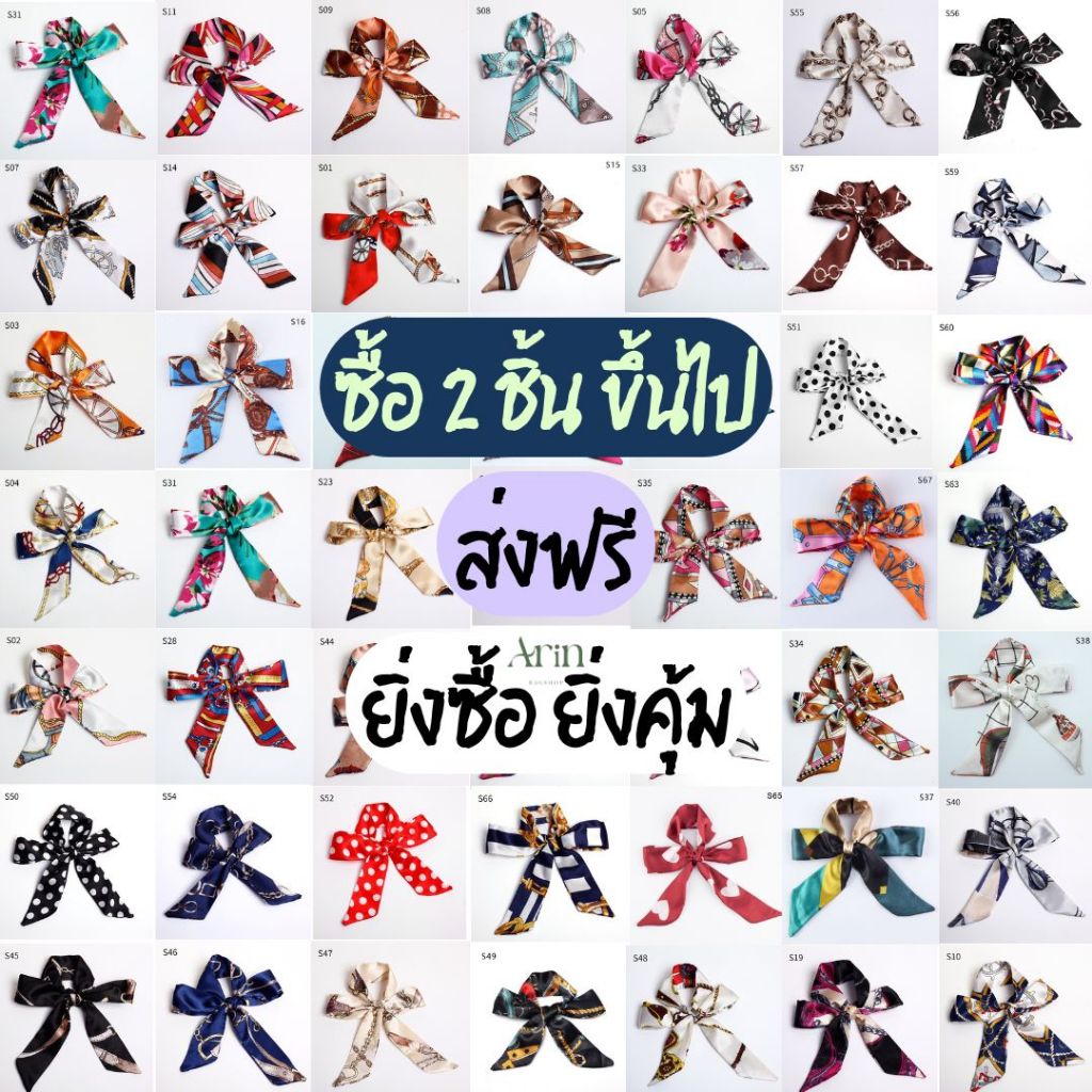 พร้อมส่งจากไทย A0002 ผ้าพันหูกระเป๋า 68 แบบ ใช้ผูกผมทำโบว์ scarf ไนลอนลื่น ยาว 90 cm