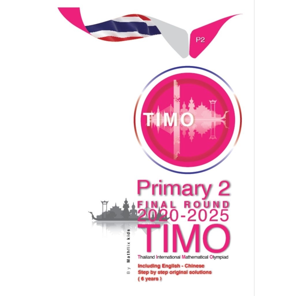 เตรียมพร้อม (TYPE1) TIMO Final Round P2 (ป.2) 2020-2025 ภาษาอังกฤษ