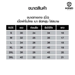 กางเกงฟุตบอล ขาสั้น มี2สี BEST SPORT กางเกงกีฬาชาย กางเกงบอล สำหรับกีฬา ผ้าไมโคร ใส่สบาย ระบายอากาศ