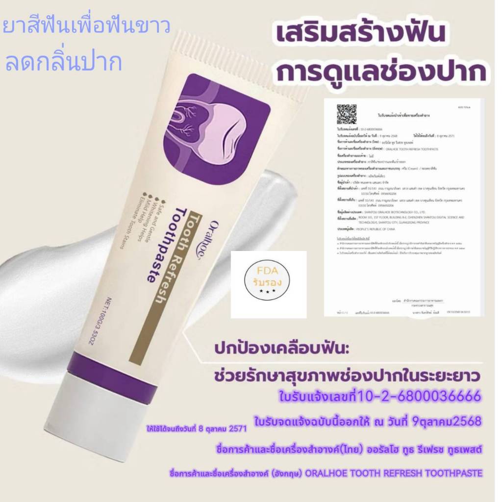 C.331 ยาสีฟันสมุน ไวท์เทนนิ่ง เบกกิ้งโซดา ซ่อมแซมฟัน ขจัดคราบเหลือง ปกป้องสุขภาพของเหงือก