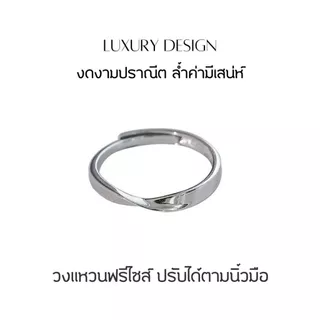 GLAMOR✨แหวนเงิน Ouroboros แหวนแฟชั่น แหวนเงินแหวนเรียบๆ แหวนลมหนาวโมบิอุส แหวนผู้หญิง แหวนปรับขนาด