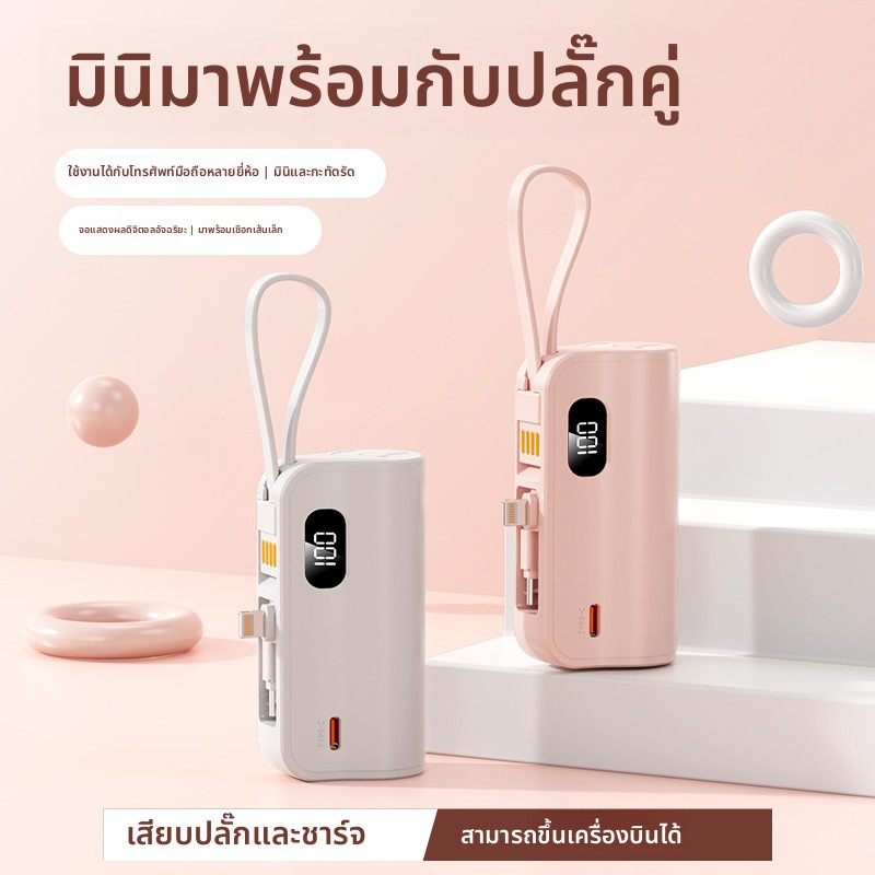 [CCC]Power Bank พาวเวอร์แบงก์มินิมีคอสเซล 10000mAh มีสายแฝงไว้ รองรับพอร์ต Type-C/IP แข็งเล็กสะดวกพกพา - รูปที่ 2