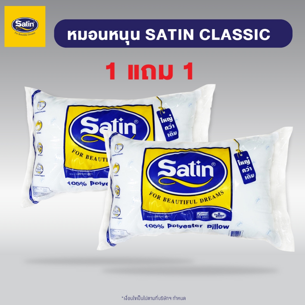 Satin ชุดเซ็ทหมอนซาติน เกรด A นุ่มแน่น ของแท้100%  แพ็คคู่ ผลิตใหม่ล่าสุด - 1