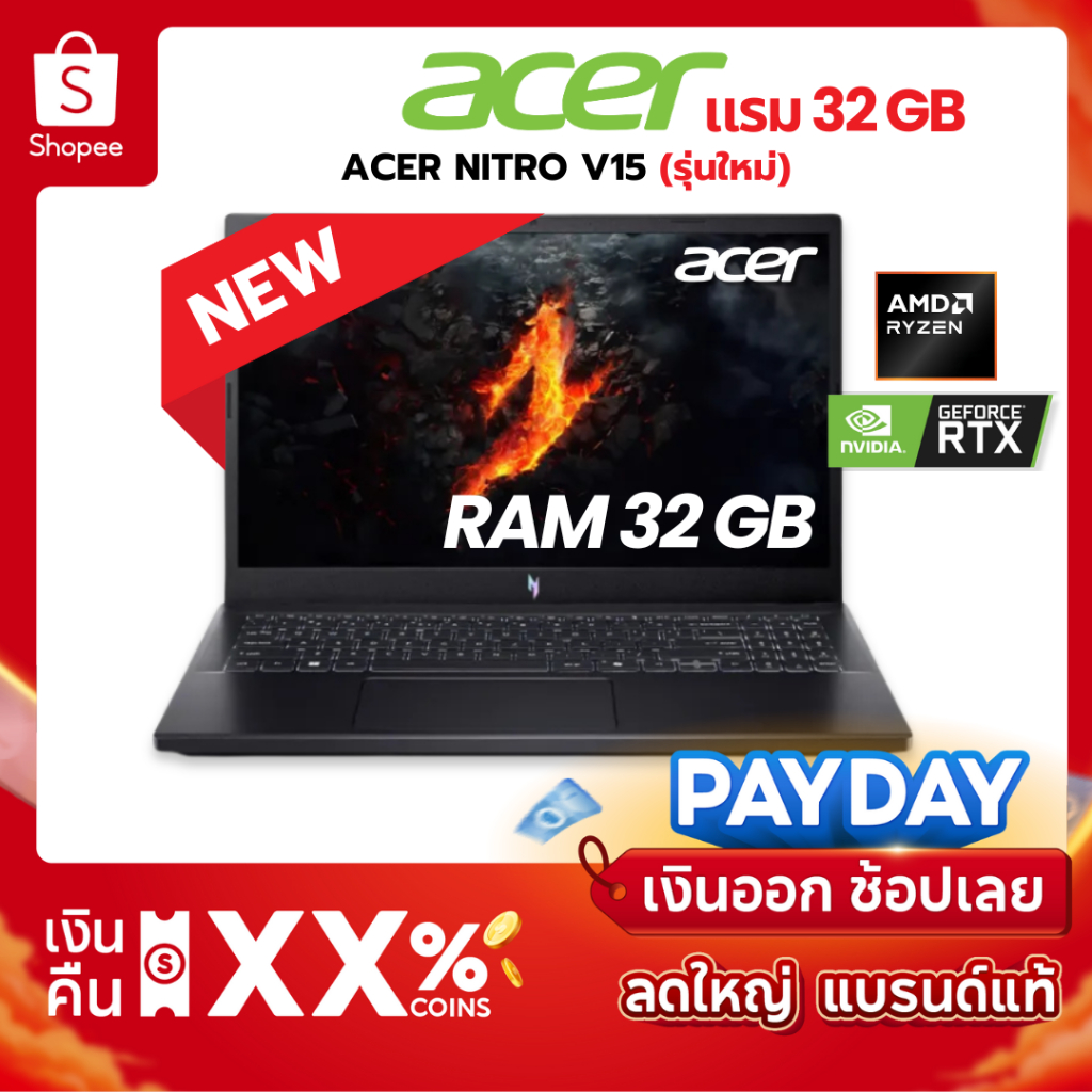 ACER NITRO V15 ANV15-41-R488 Gaming Notebook โน๊ตบุ๊คเล่นเกม Ryzen 5 / RTX3050 / 32GB / 512 GB