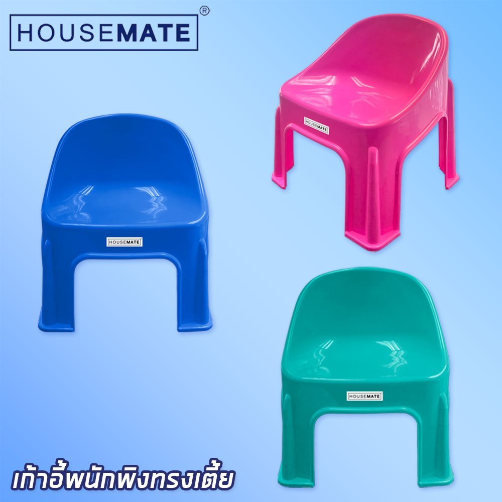 HM-102 เก้าอี้พลาสติกทรงเตี้ยมีพนักพิง แพ็ค 3ตัว / แพ็ค 6ตัว ( พร้อมส่ง )