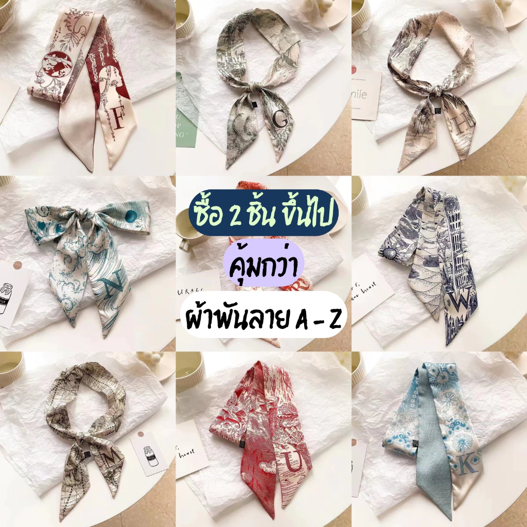 ผ้าพันตัวอักษรภาษาอังกฤษ A-Z พร้อมส่งจากไทย A0003 ผ้าผูกโบว์ ผ้าพันตกแต่งกระเป๋า 90 cm