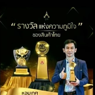 หอมเกศ สมุนไพร แชมพู ปิดผมขาว 30 มล ( ชุด 3 ซอง ) (ชุด 2 ซอง )