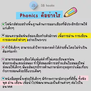 หนังสือ SET Phonics Practice Book หลักสูตร EP (สองภาษา) : แบบฝึกหัดภาษาอังกฤษ การศึกษาและการสอน ภาษาอังกฤษสำหรับเด็ก