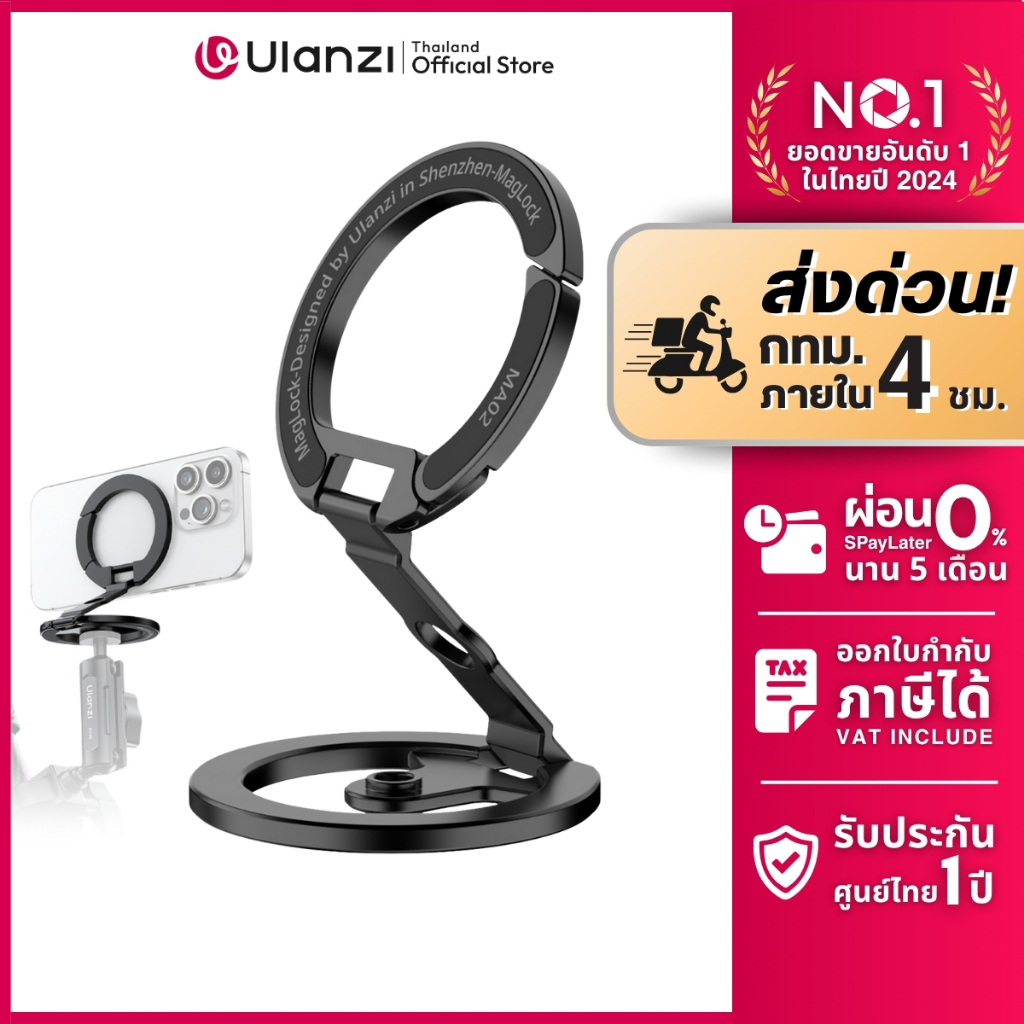 Ulanzi MA02 Phone Stand ขาตั้งมือถือ แท่นวางมือถือ ไม้เซลฟี่  พร้อมแม่เหล็ก 2 ด้าน ถ่ายวิดีโอ Vlog