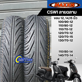 ยาง CHENG SHIN CS W1 ลายฉลาม นำเข้าโดย maxxis ขอบ12 14 สำหรั…