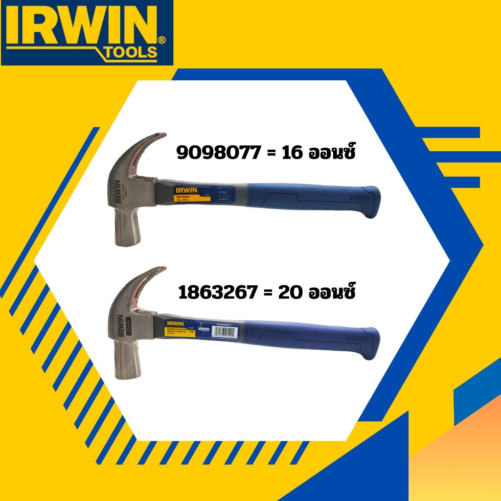 IRWIN ค้อนหงอน ด้ามไฟเบอร์ 16ออนซ์ 20ออนซ์ ของแท้ 100%