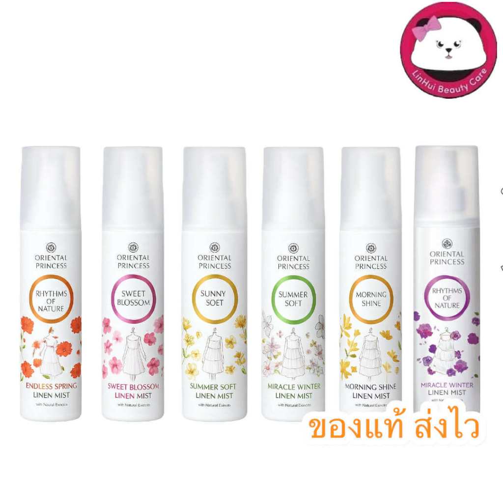 Oriental Princess Rhythms of Nature Linen Mist 250 มล. / Scented Bag 50 g .สเปรย์ ฉีดผ้า / ถุงหอม  น้ำหอม ออเรนทอล