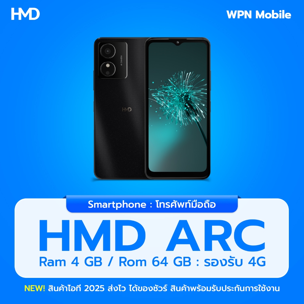 ูHMD Arc 4G 4/64GB จอใหญ่ 6.5” แบตเตอรี่ 5000mAh ประกันศูนย์ 1 ปี ส่งฟรี By WPN Mobile