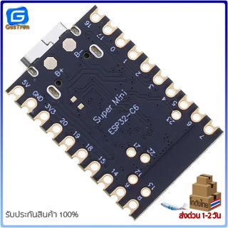 ESP32-C6 Super Mini บอร์ดพัฒนา ESP32-C6 รองรับ WiFi Bluetooth Zigbee Thread